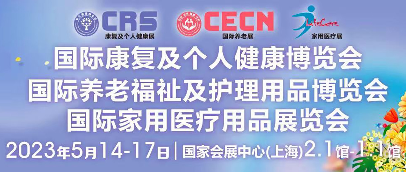 【展會完美落幕】落幕不散場，讓我們相約下一站！